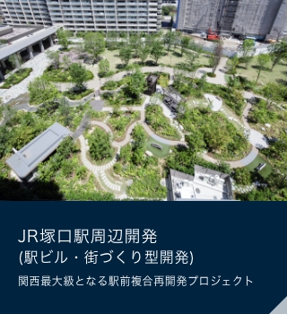 JR塚口駅周辺開発(駅ビル・街づくり型開発)関西最大級となる駅前複合再開発プロジェクト