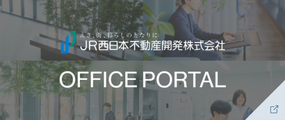オフィスポータルサイト バナー