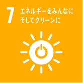 エネルギーをみんなにそしてクリーンに