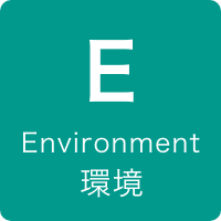 Environment 環境