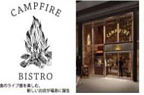 CAMPFIRE BISTRO