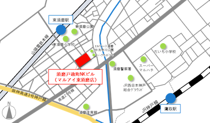 須磨戸政町NKビル（マルアイ東須磨店）の位置図