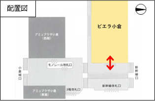 ビエラ小倉配置図