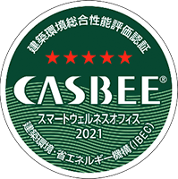 CASBEEスマートウェルネスオフィス認証