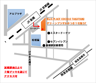 Work PLACE COCOLO TAKATSUKIまでの地図