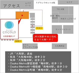 大阪店のアクセスマップ