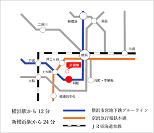 横浜駅から12分、新横浜駅から24分