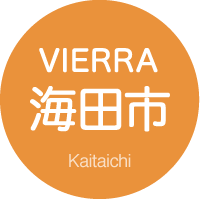 VIERRA 海田市 Kaitaichi