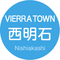 VIERRA TOWN 西明石 Nishiakashi