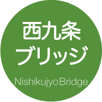 西九条ブリッジ Nishikujyo Bridge
