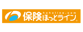 保険のほっとライン：hoholine.com