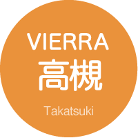 VIERRA 高槻 takatsuki