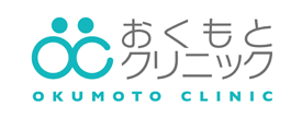 おくもとクリニック：OKUMOTO CLINIC